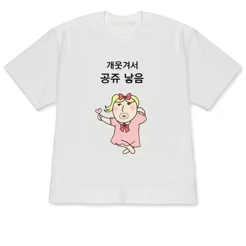 Korean Men Lifestyle - Забавная иллюстрация с изображением «Уродливой принцессы»